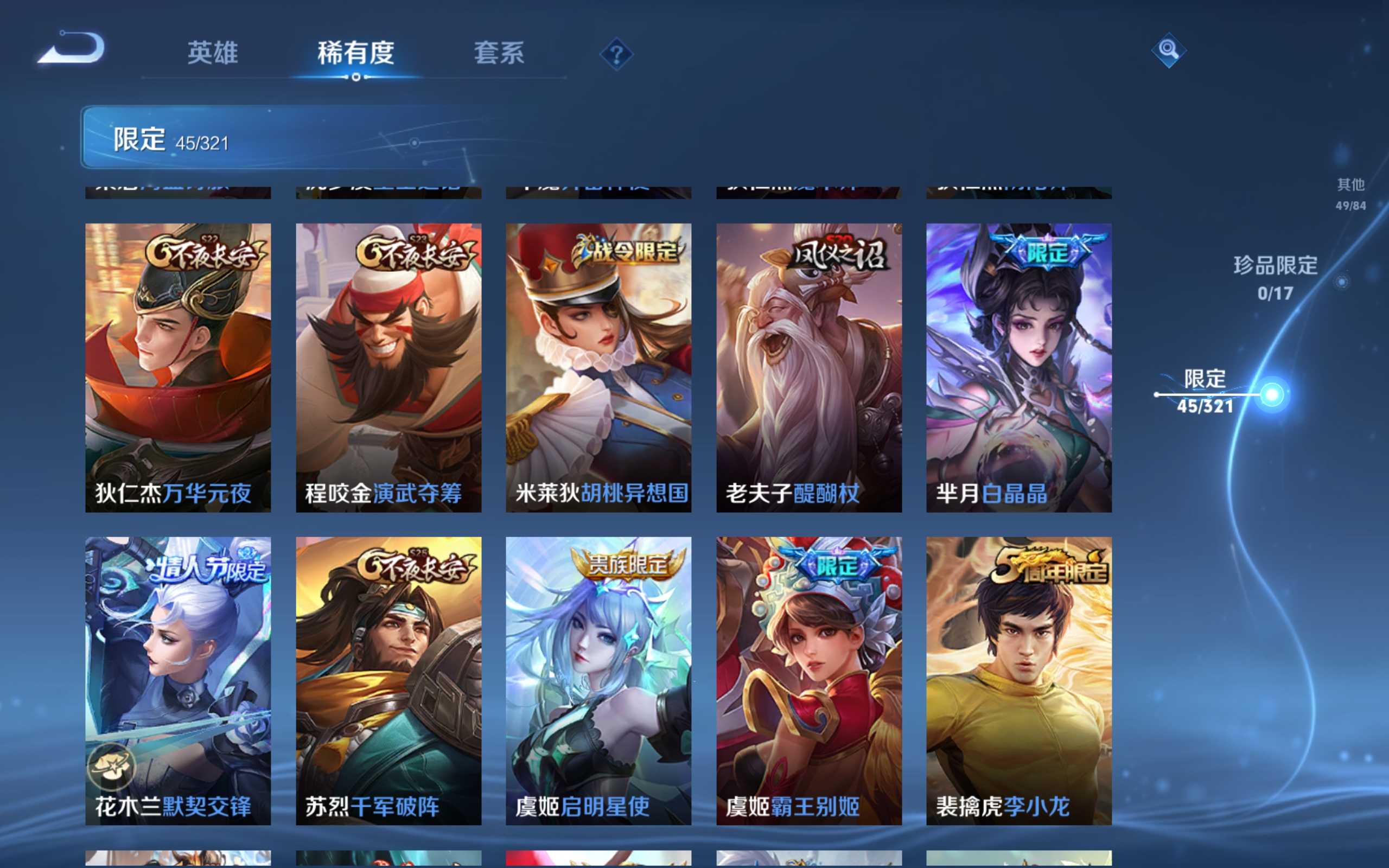 WZCMW3200825王者荣耀账号详情图12 WZCMW3200825王者荣耀账号详情图12
