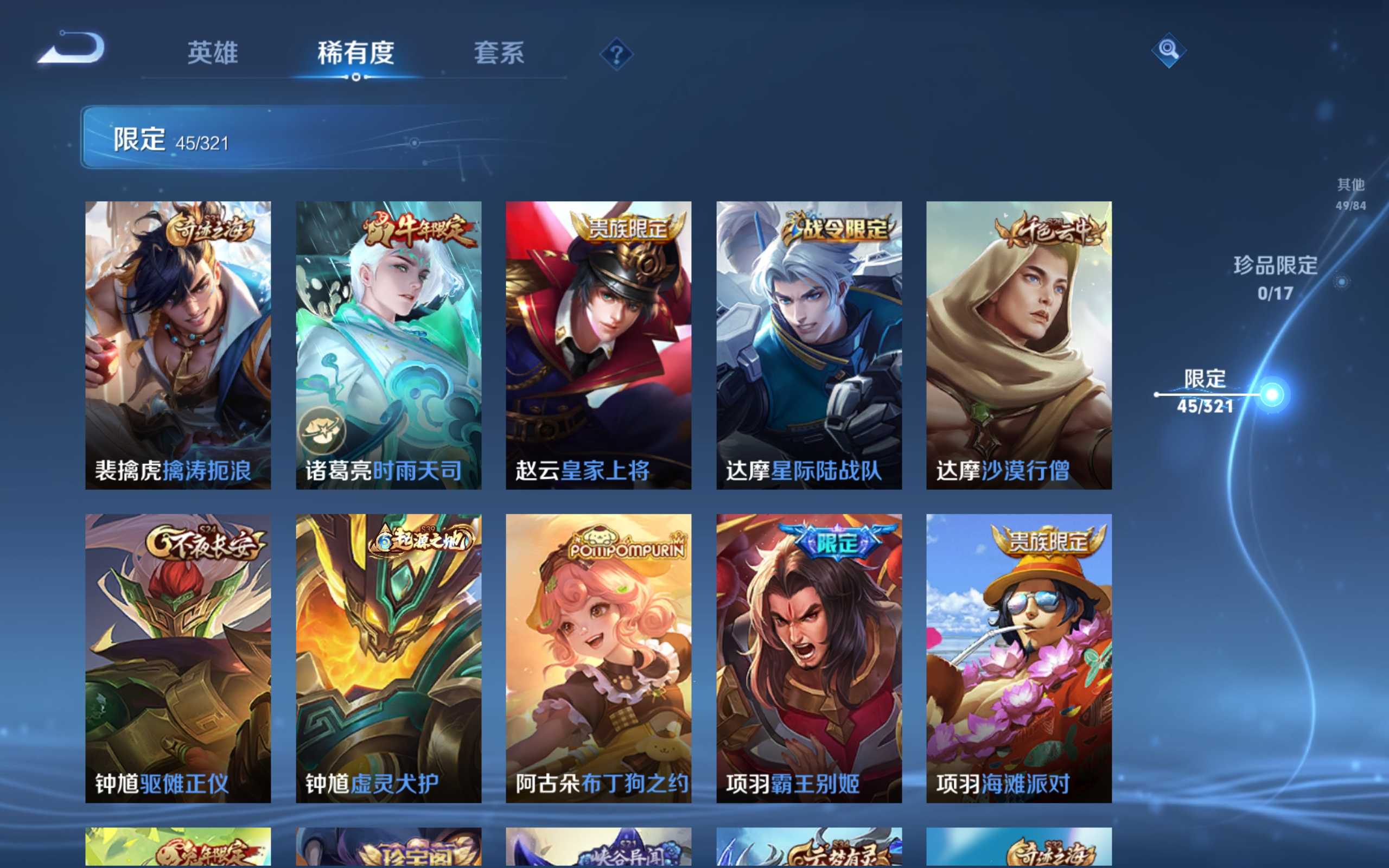 WZCMW3200825王者荣耀账号详情图13 WZCMW3200825王者荣耀账号详情图13