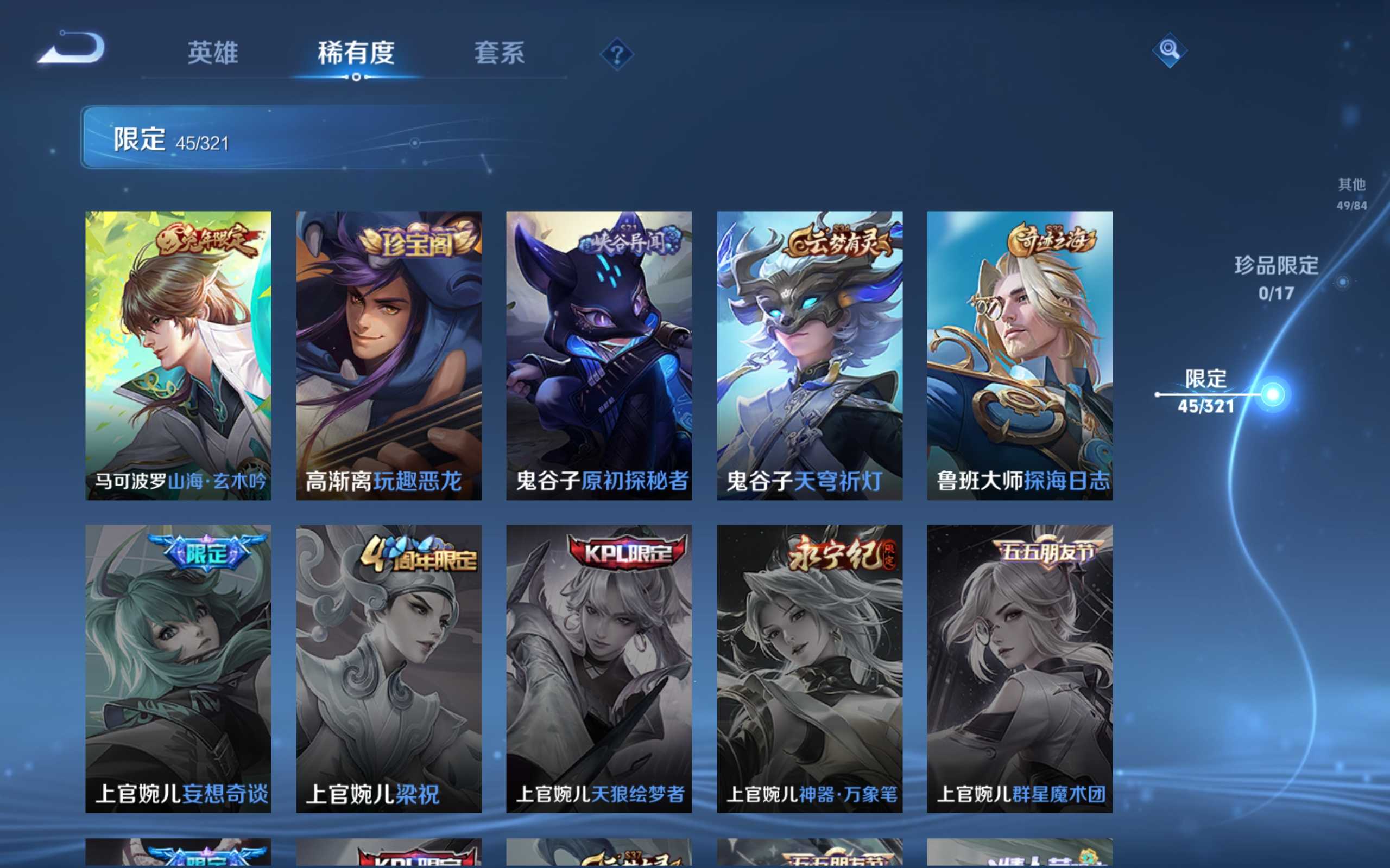 WZCMW3200825王者荣耀账号详情图14 WZCMW3200825王者荣耀账号详情图14