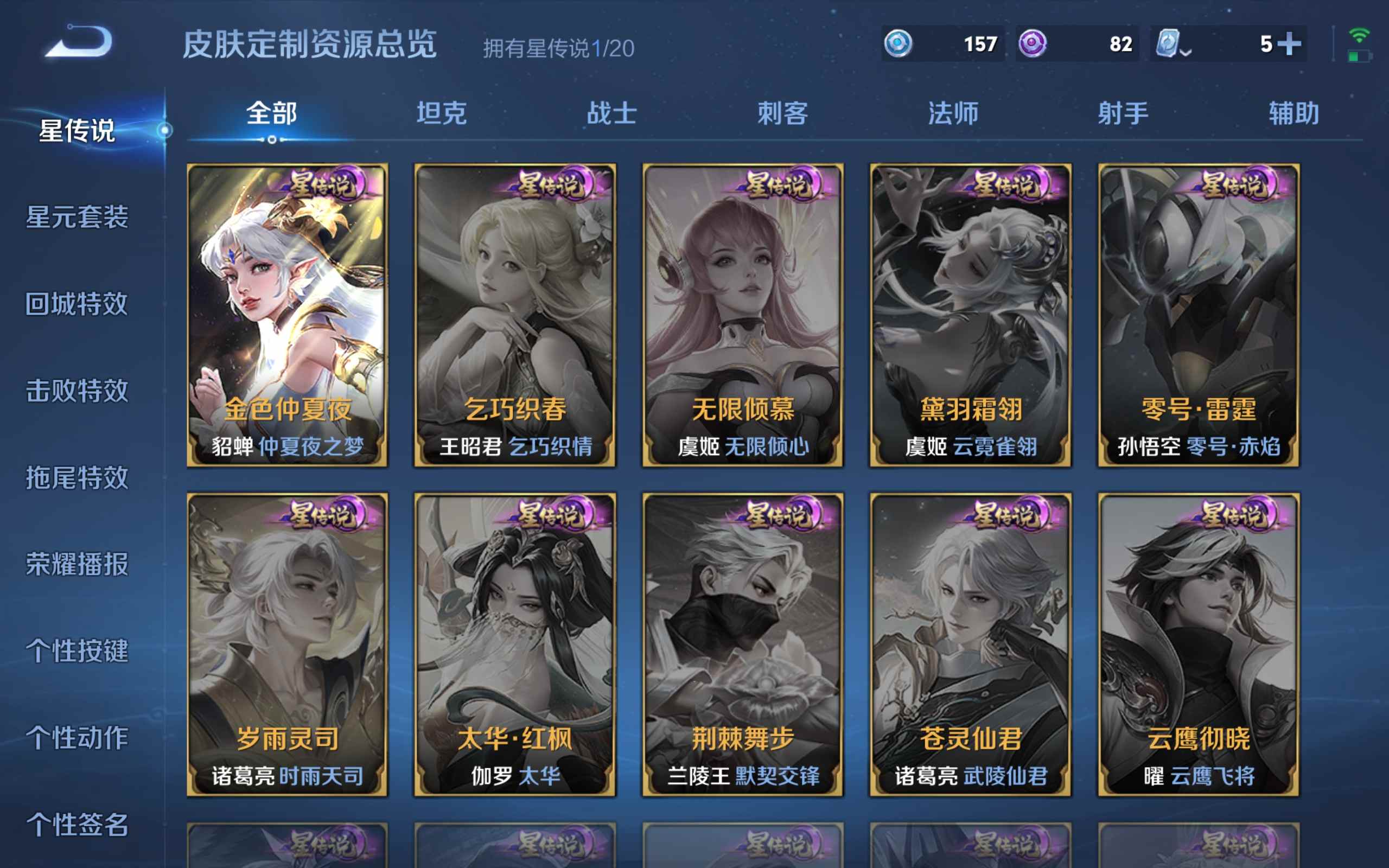 WZCMW3200825王者荣耀账号详情图15 WZCMW3200825王者荣耀账号详情图15