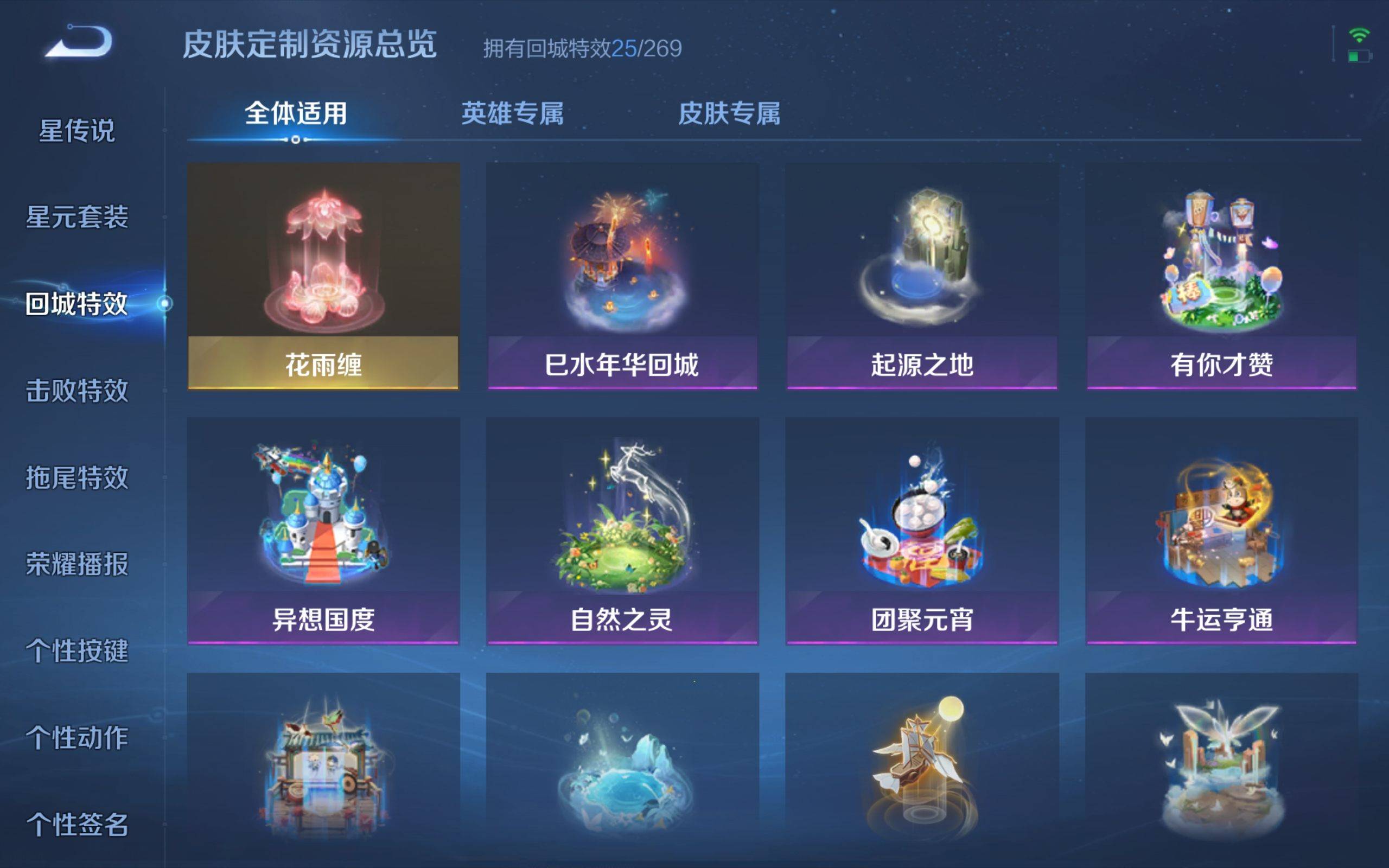 WZCMW3200825王者荣耀账号详情图16 WZCMW3200825王者荣耀账号详情图16
