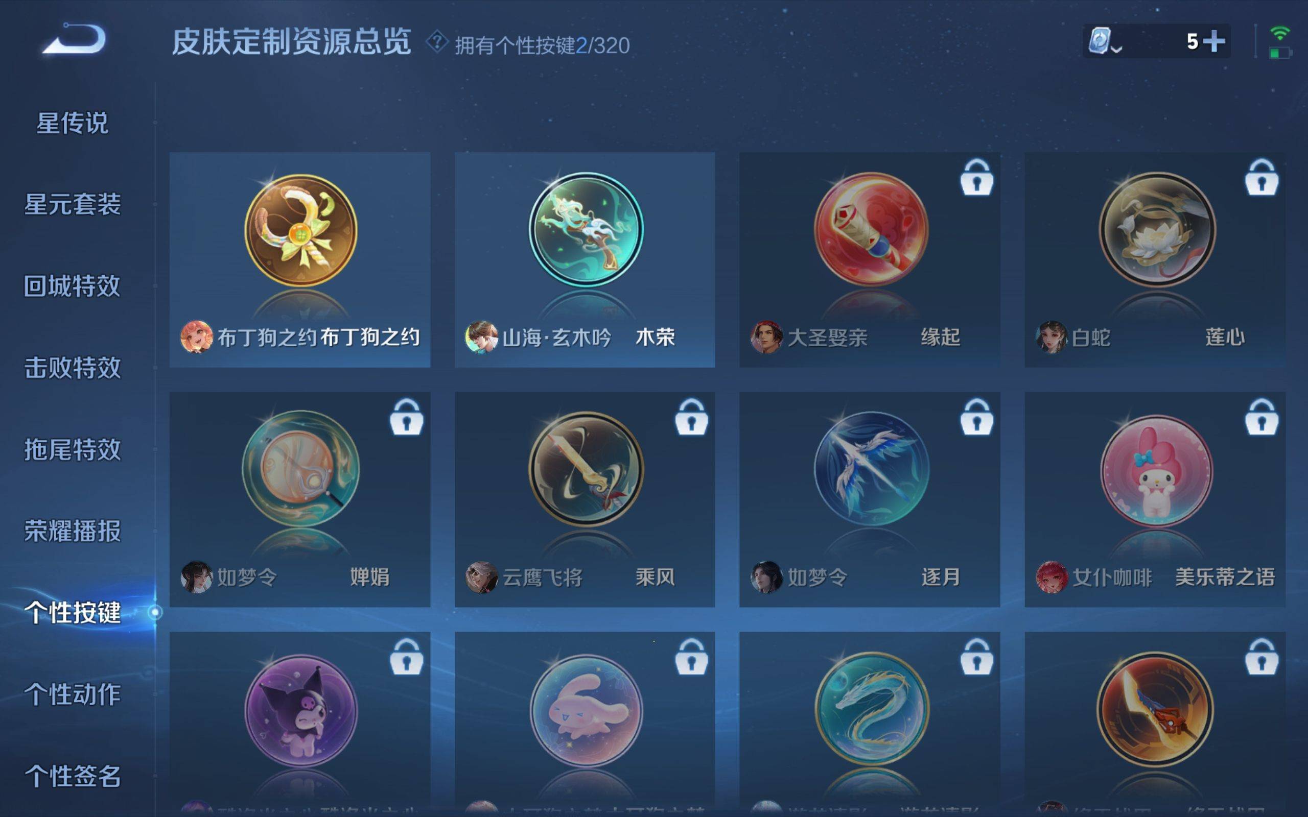 WZCMW3200825王者荣耀账号详情图17 WZCMW3200825王者荣耀账号详情图17