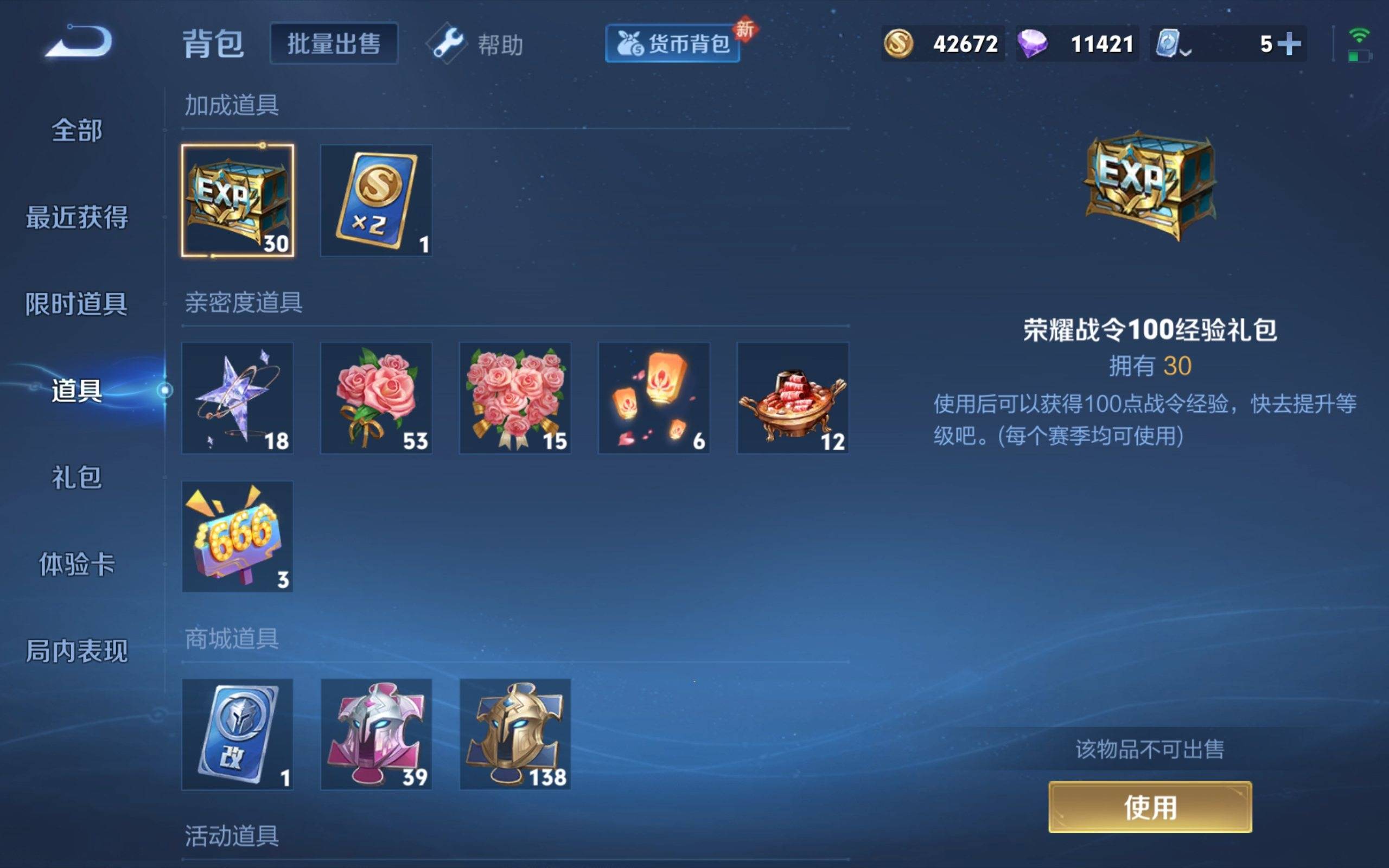 WZCMW3200825王者荣耀账号详情图21 WZCMW3200825王者荣耀账号详情图21