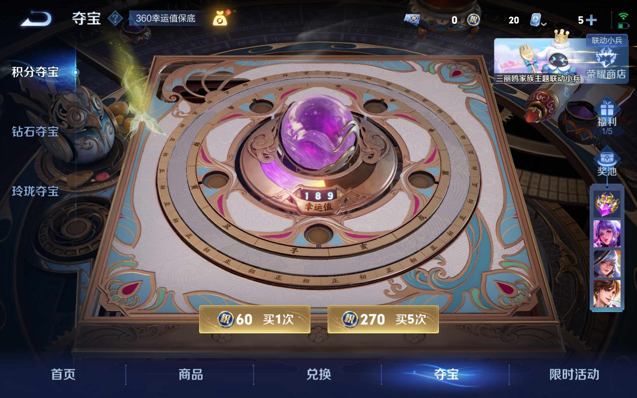 WZCMW3200825王者荣耀账号详情图22 WZCMW3200825王者荣耀账号详情图22