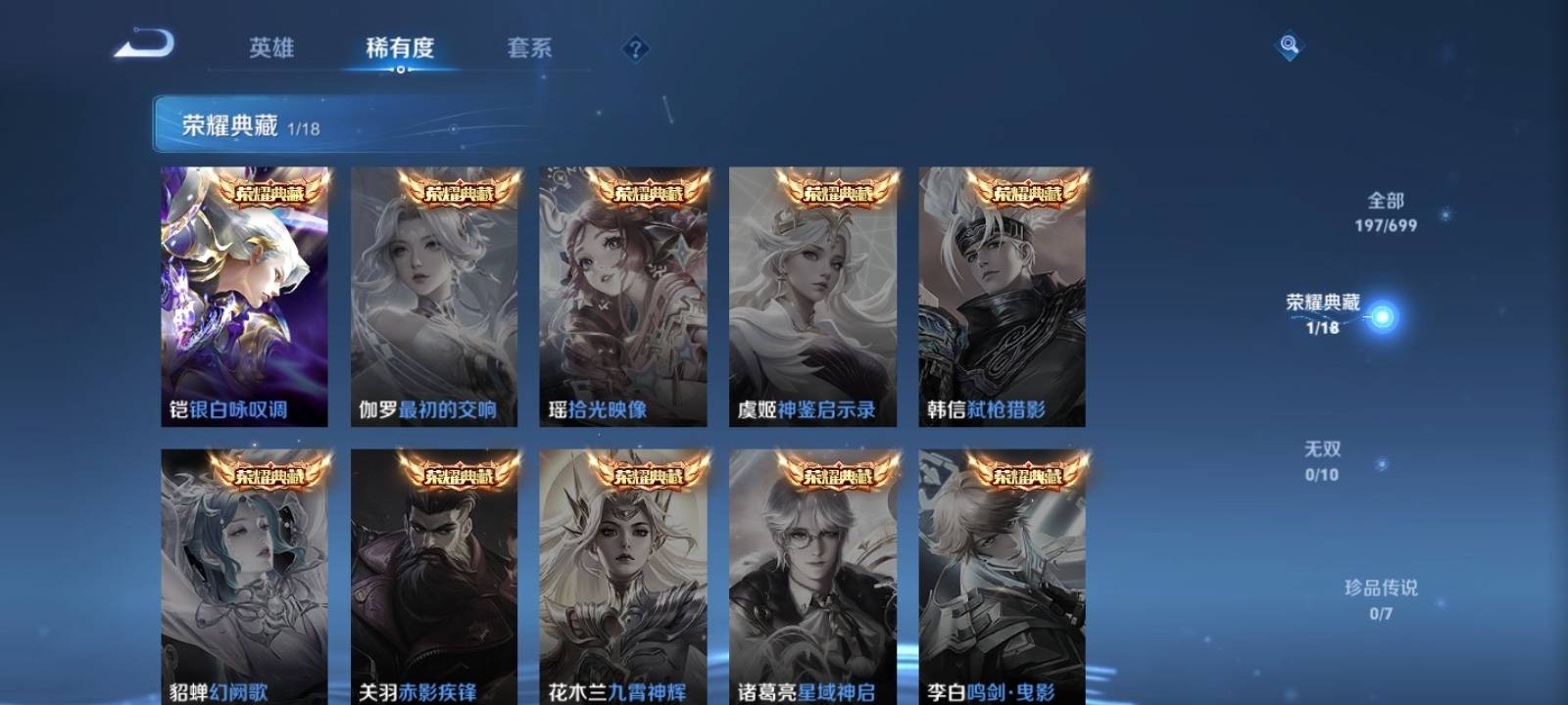 WZCMW3200828王者荣耀账号详情图6