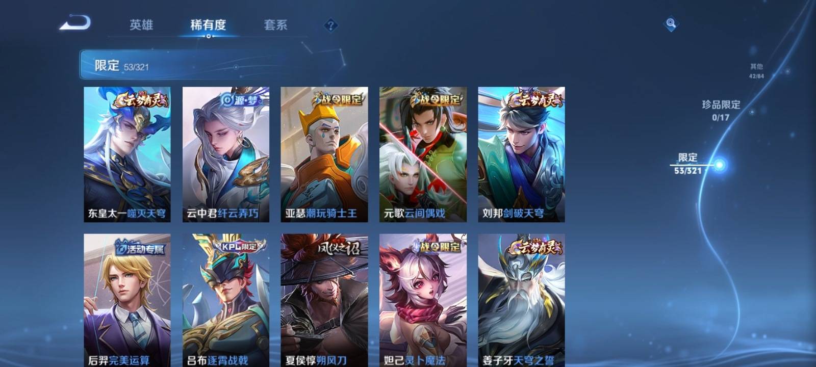 WZCMW3200828王者荣耀账号详情图8