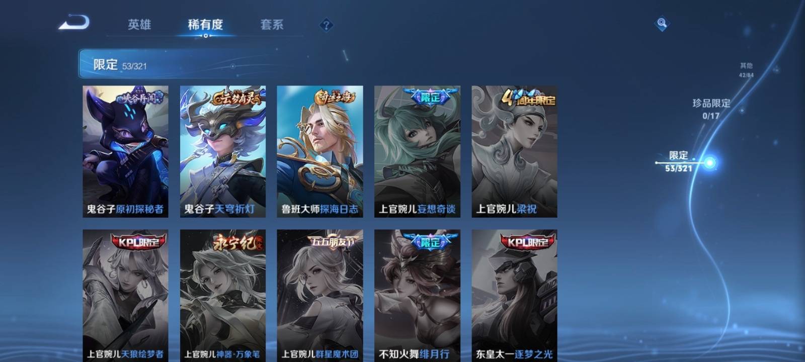 WZCMW3200828王者荣耀账号详情图13