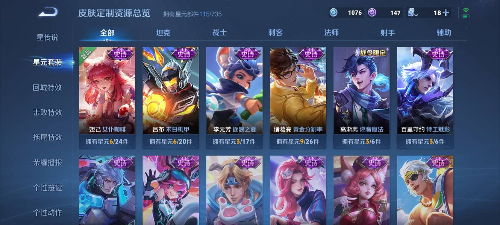 WZCMW3200828王者荣耀账号详情图16