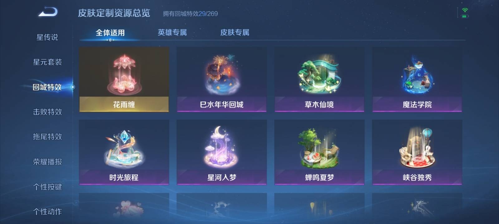 WZCMW3200828王者荣耀账号详情图17