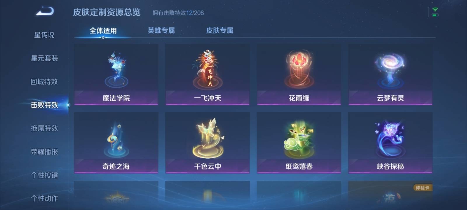 WZCMW3200828王者荣耀账号详情图18