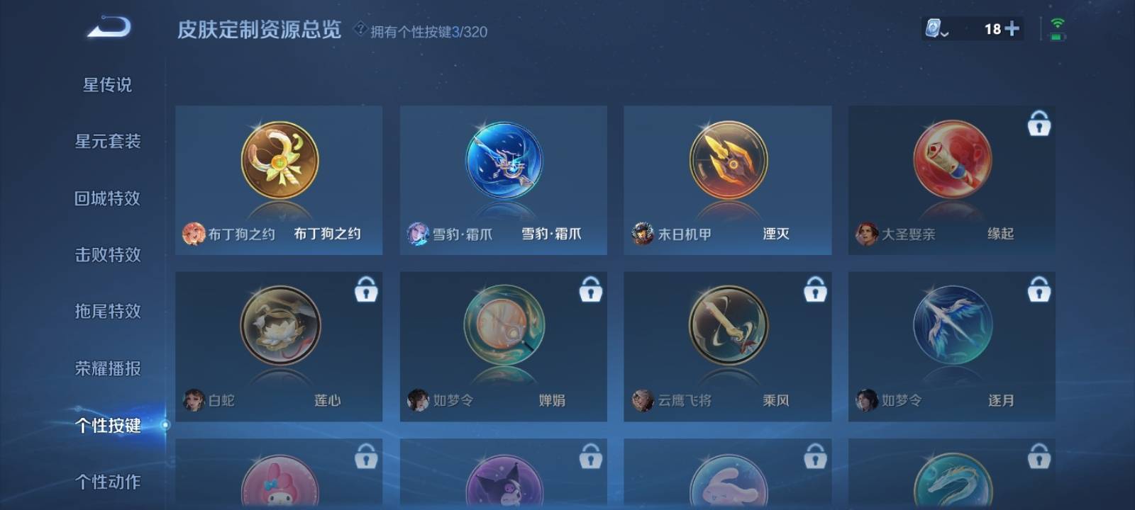 WZCMW3200828王者荣耀账号详情图20