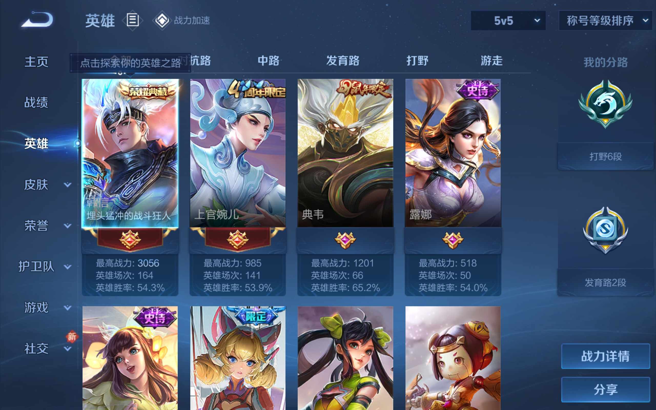 WZKG3126277王者荣耀账号详情图3 WZKG3126277王者荣耀账号详情图3