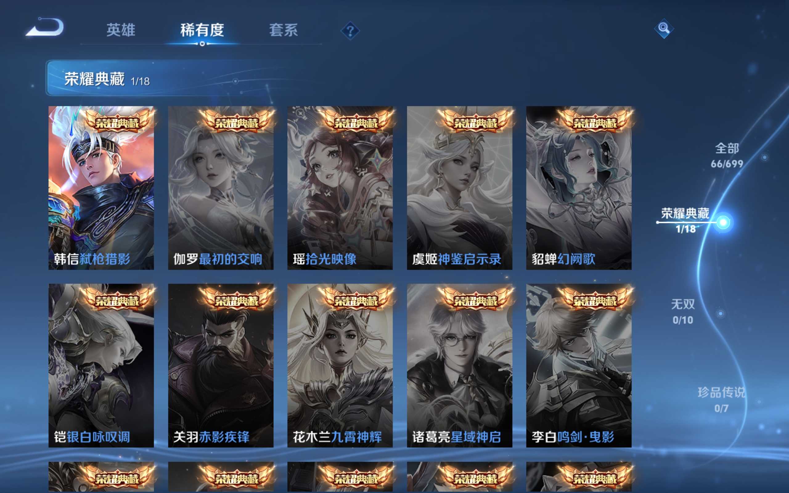 WZKG3126277王者荣耀账号详情图6 WZKG3126277王者荣耀账号详情图6