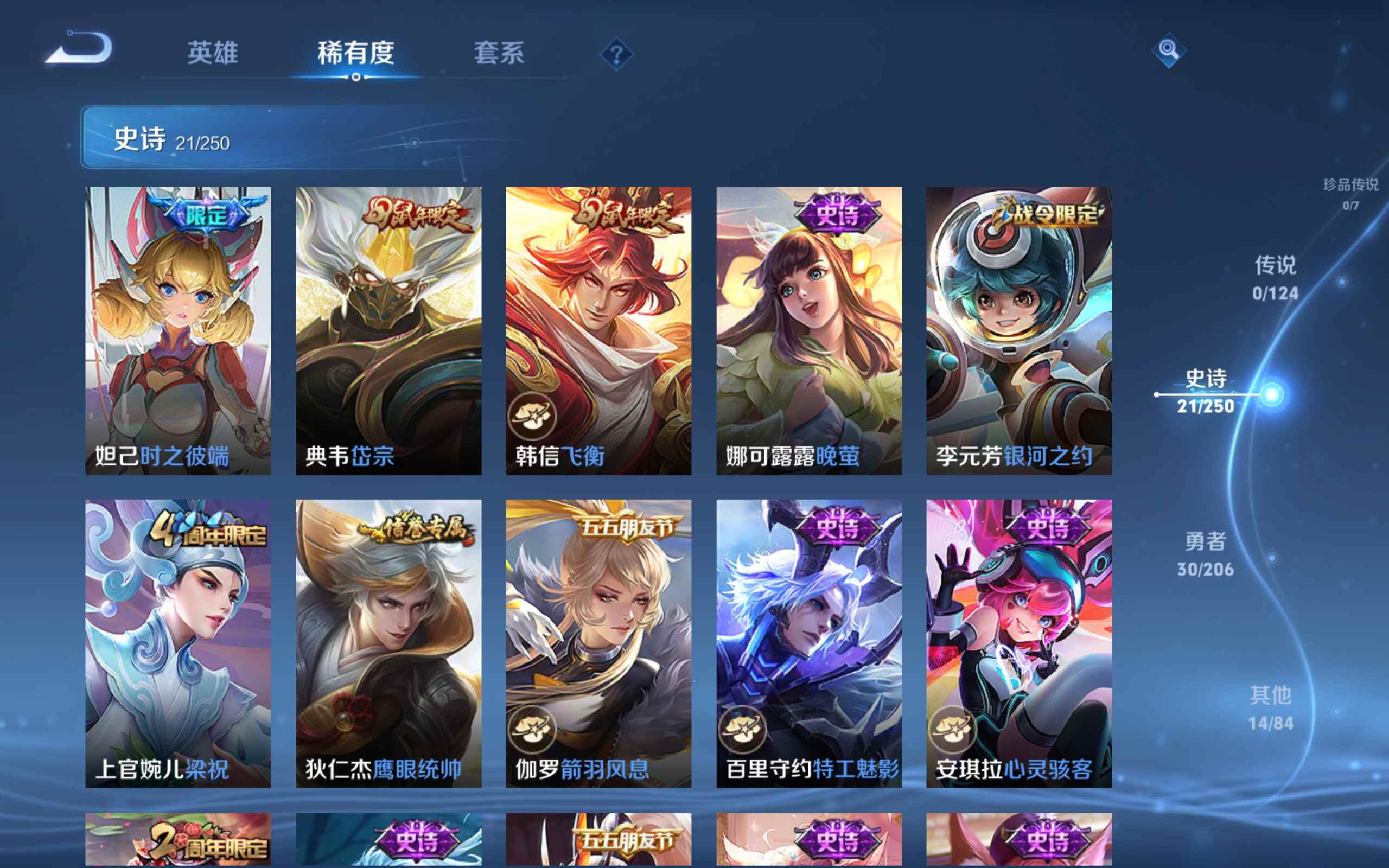 WZKG3126277王者荣耀账号详情图7 WZKG3126277王者荣耀账号详情图7