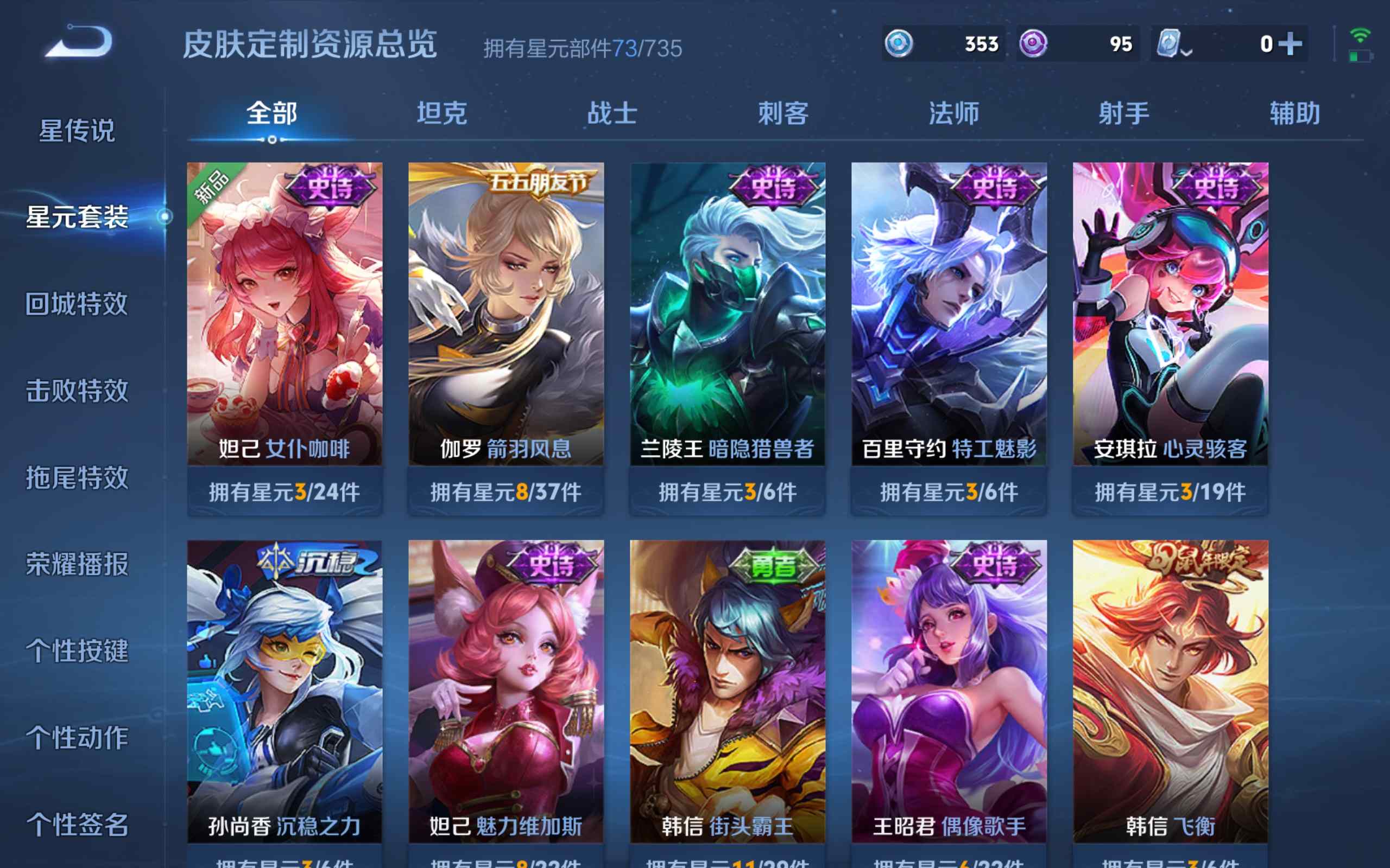 WZKG3126277王者荣耀账号详情图10 WZKG3126277王者荣耀账号详情图10