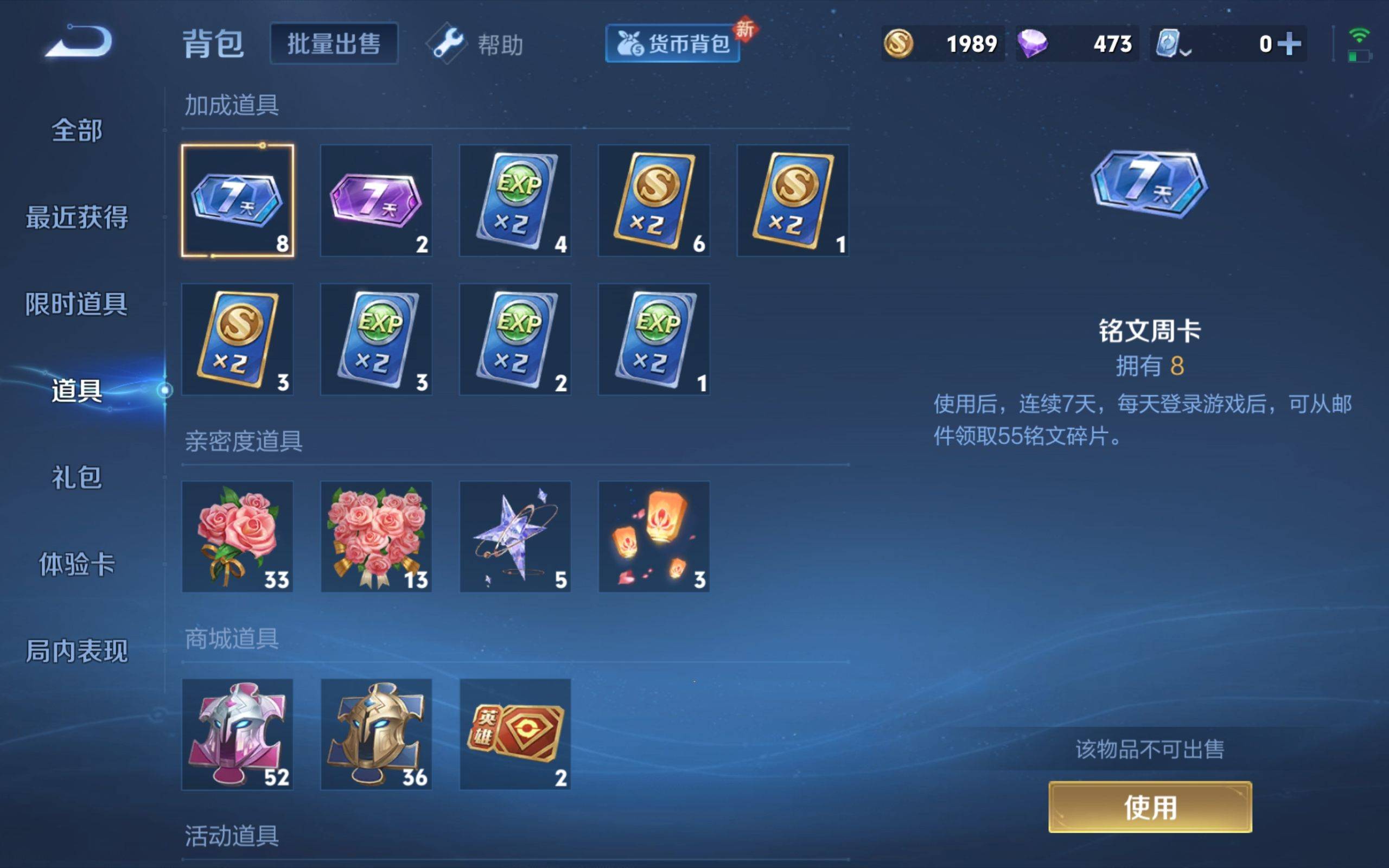WZKG3126277王者荣耀账号详情图14 WZKG3126277王者荣耀账号详情图14