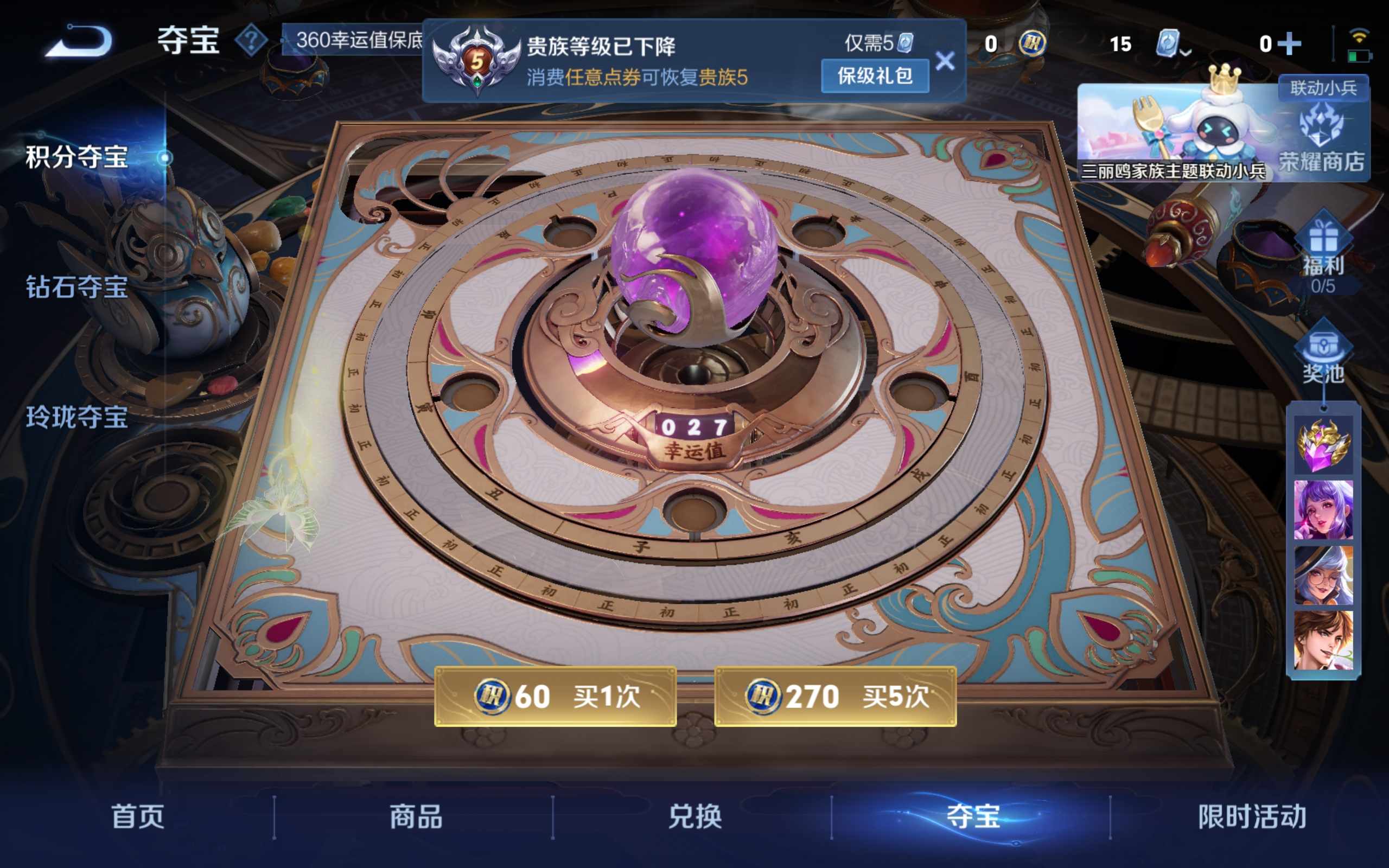 WZKG3126277王者荣耀账号详情图15 WZKG3126277王者荣耀账号详情图15