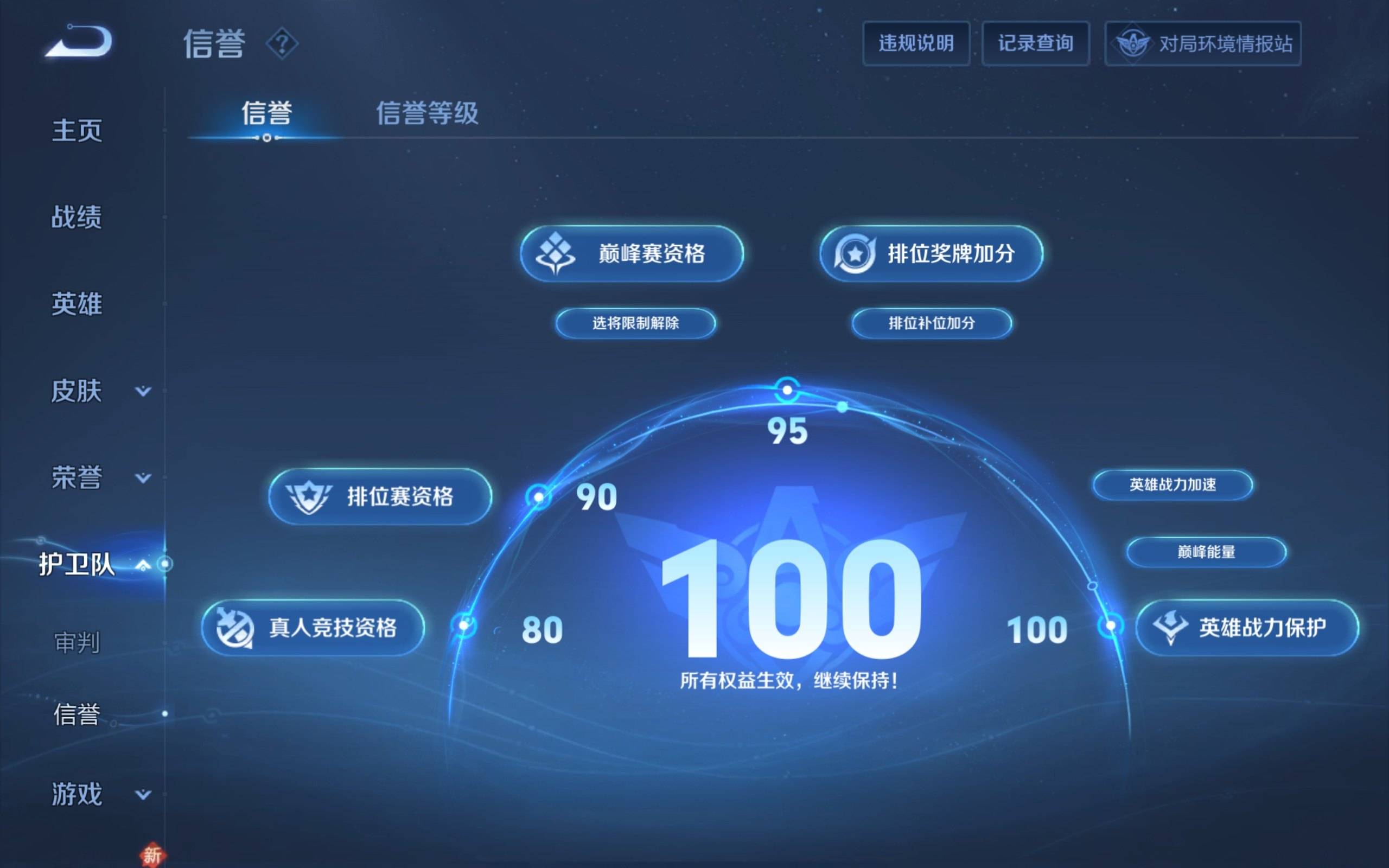 WZKG3126286王者荣耀账号详情图4 WZKG3126286王者荣耀账号详情图4