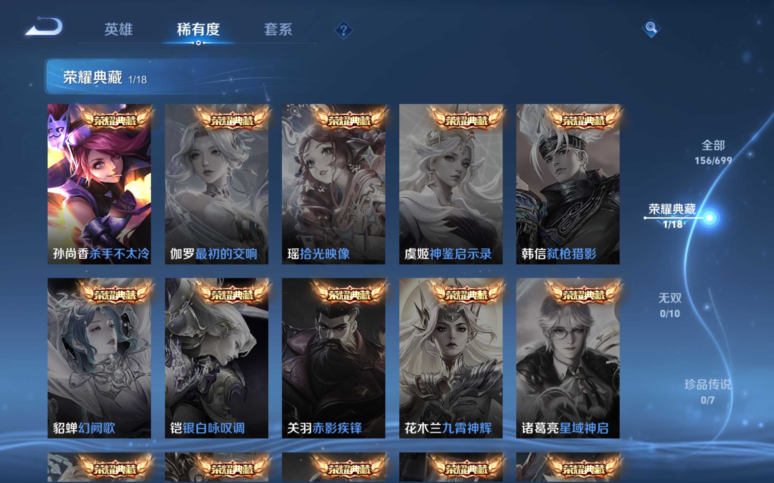 WZKG3126286王者荣耀账号详情图5 WZKG3126286王者荣耀账号详情图5