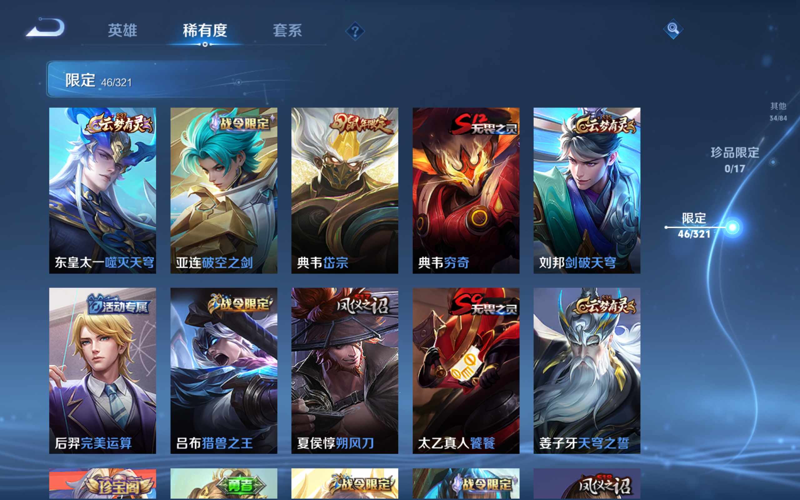 WZKG3126286王者荣耀账号详情图7 WZKG3126286王者荣耀账号详情图7