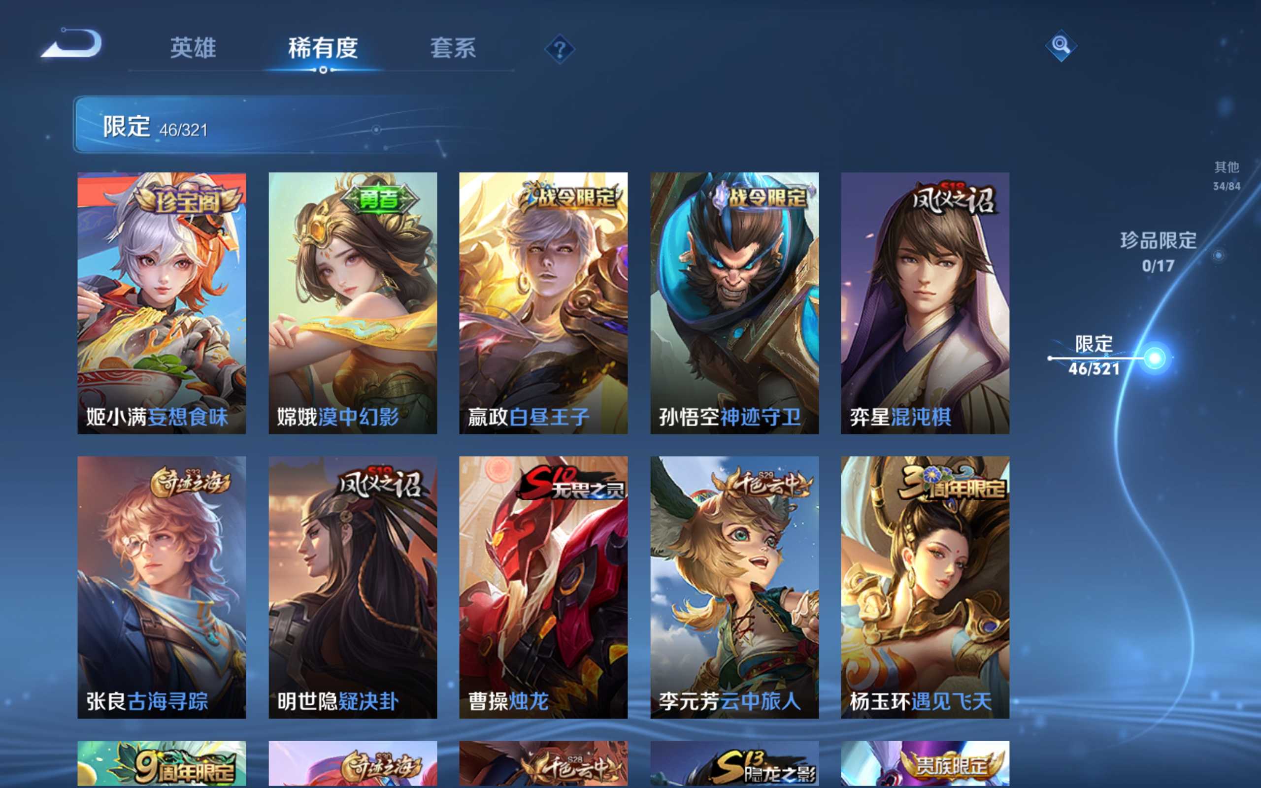 WZKG3126286王者荣耀账号详情图8 WZKG3126286王者荣耀账号详情图8