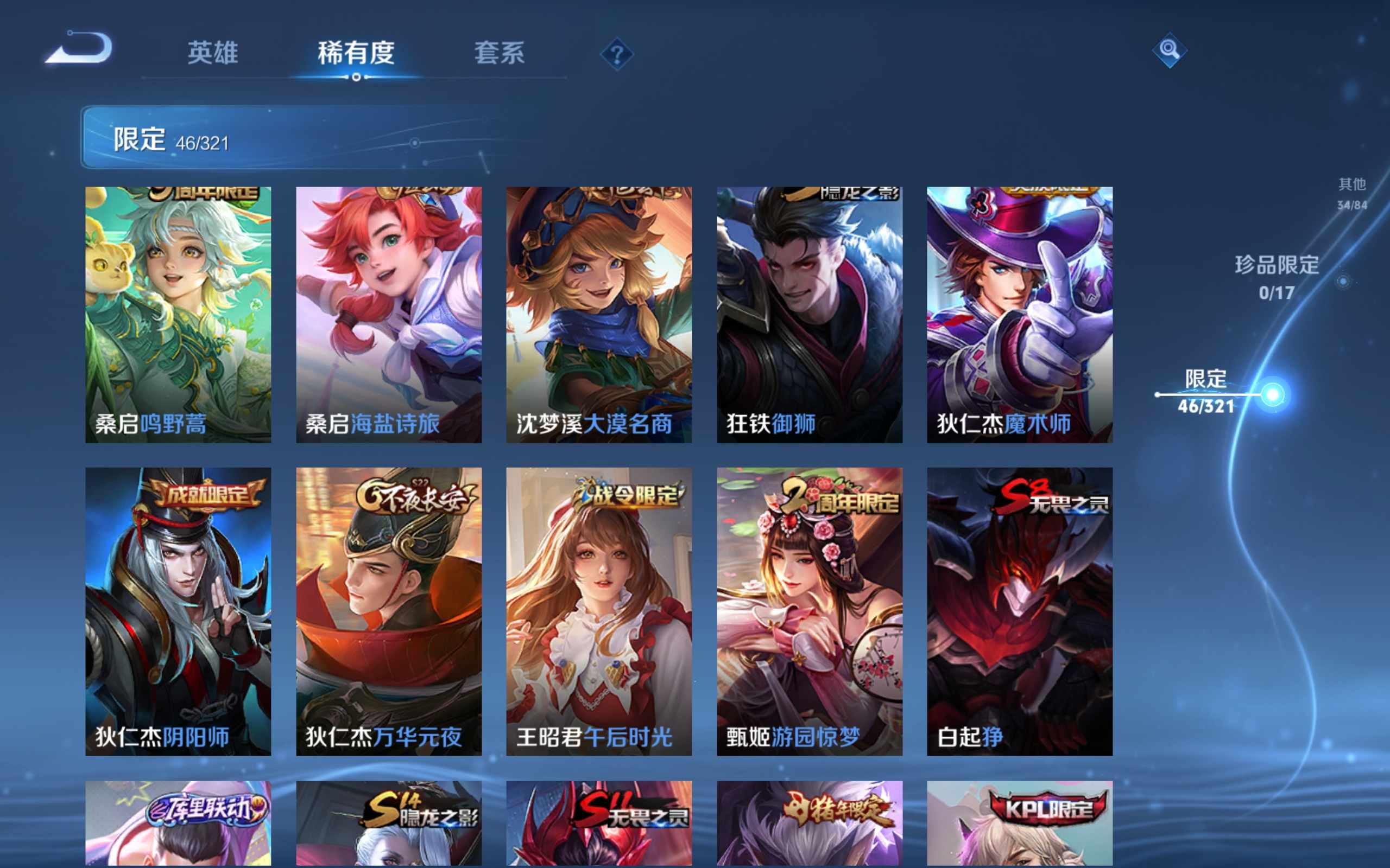 WZKG3126286王者荣耀账号详情图9 WZKG3126286王者荣耀账号详情图9
