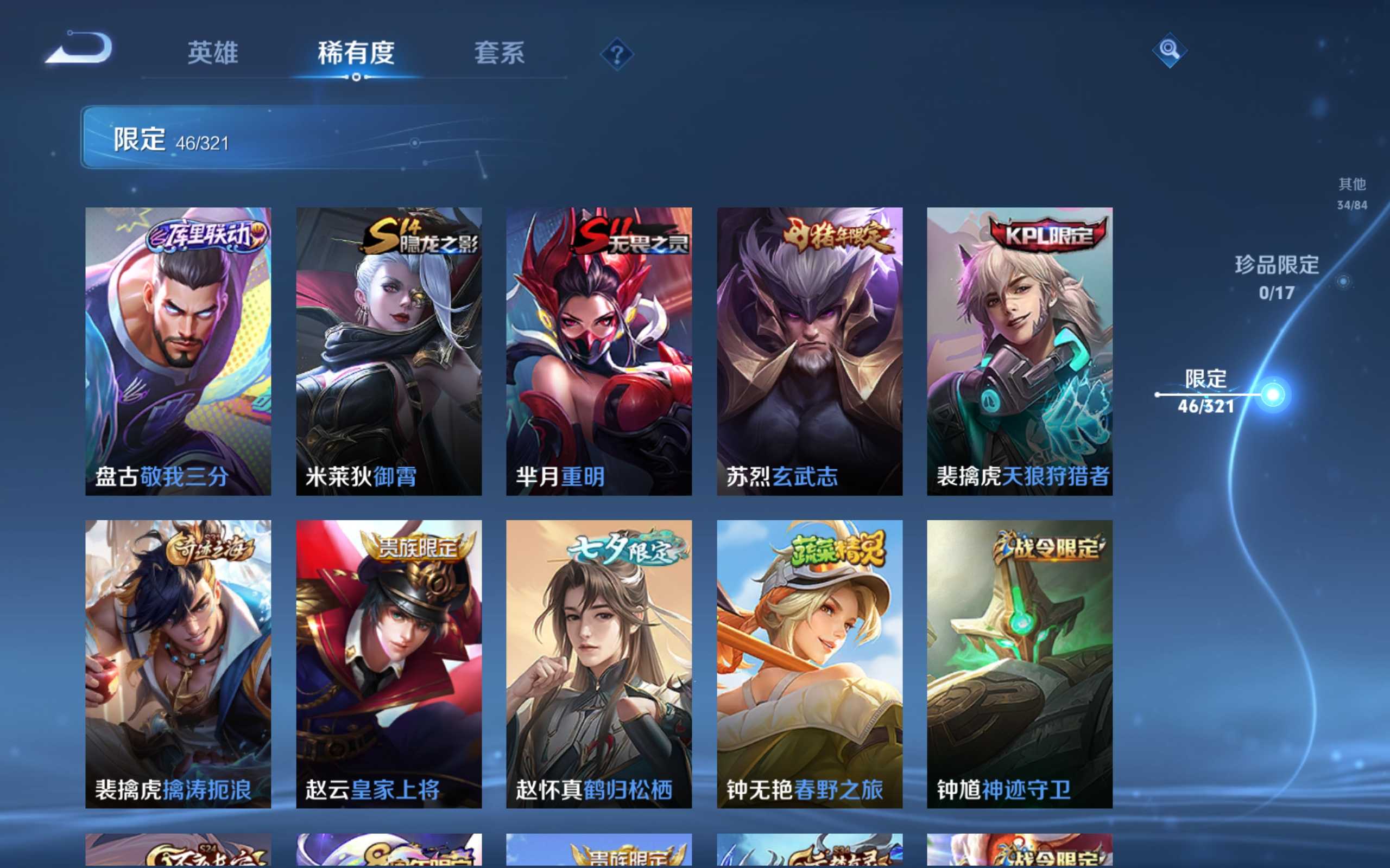WZKG3126286王者荣耀账号详情图10 WZKG3126286王者荣耀账号详情图10