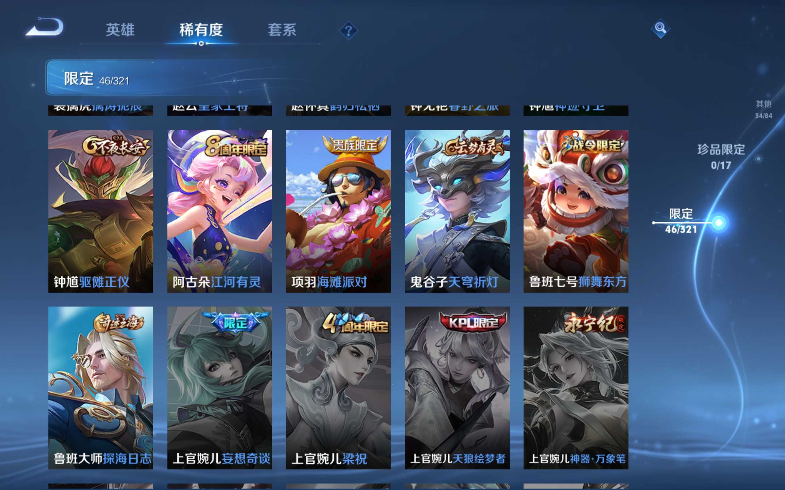 WZKG3126286王者荣耀账号详情图11 WZKG3126286王者荣耀账号详情图11