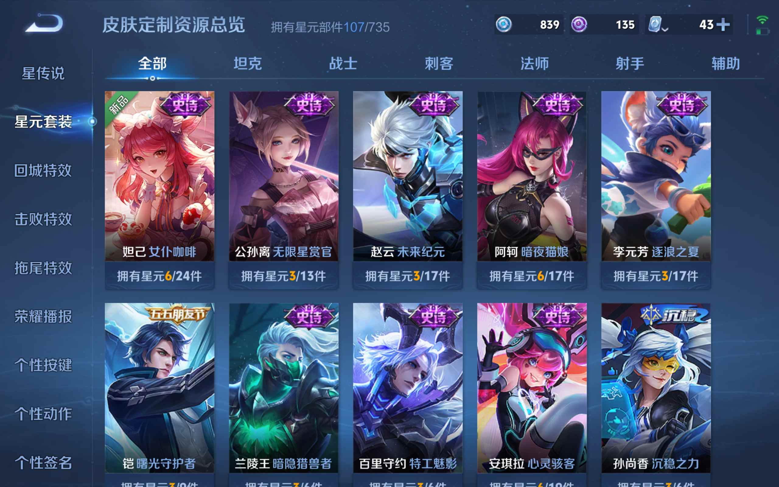 WZKG3126286王者荣耀账号详情图12 WZKG3126286王者荣耀账号详情图12