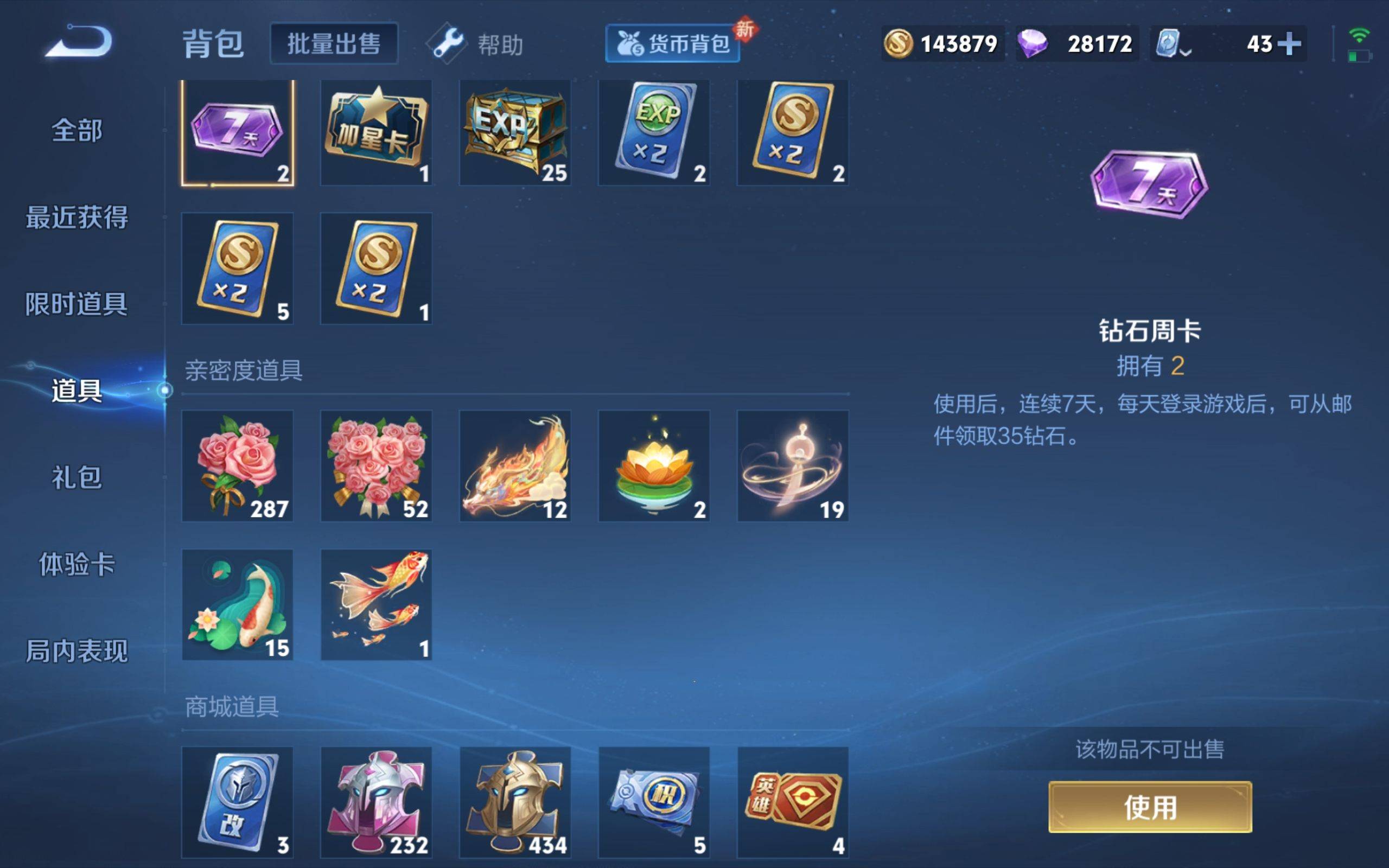 WZKG3126286王者荣耀账号详情图13 WZKG3126286王者荣耀账号详情图13