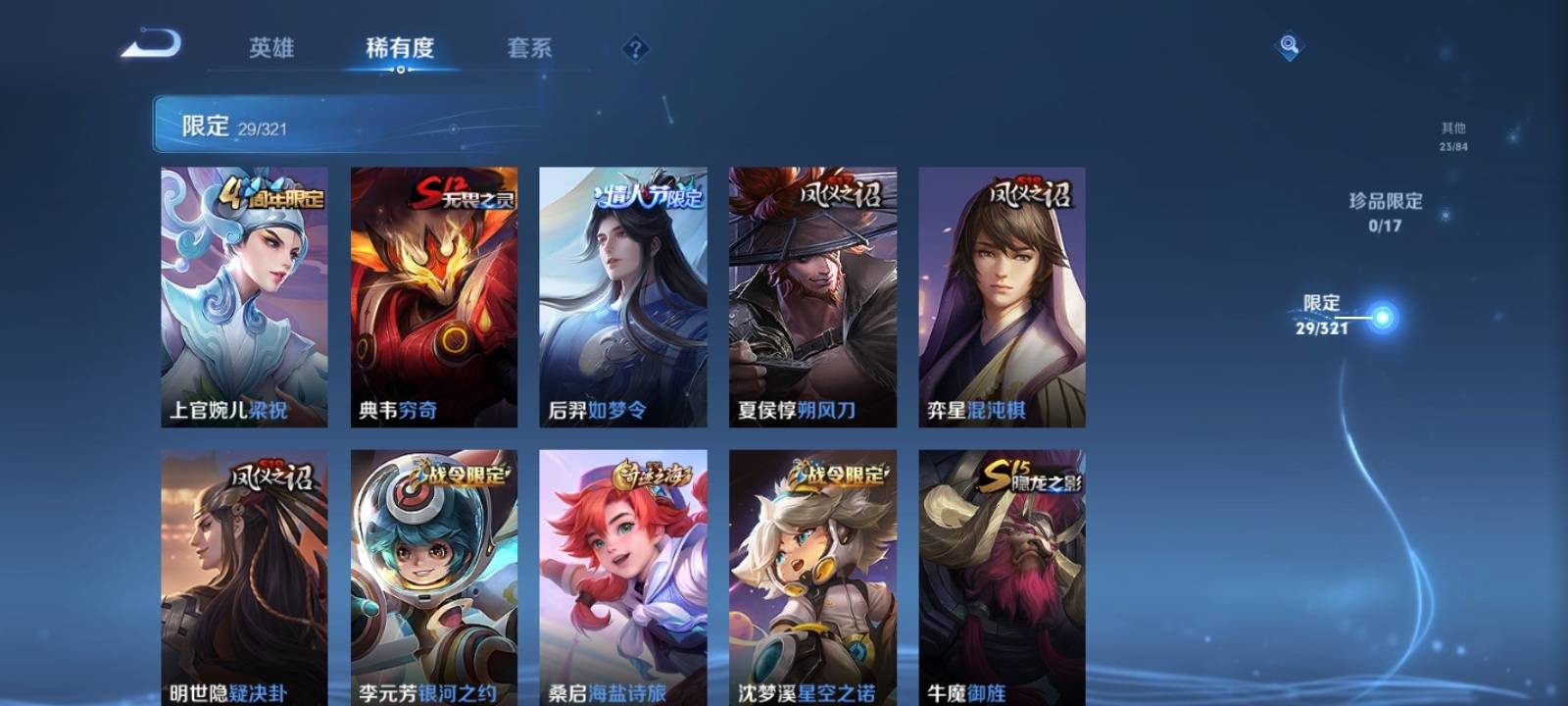 WZKG3126269王者荣耀账号详情图6 WZKG3126269王者荣耀账号详情图6