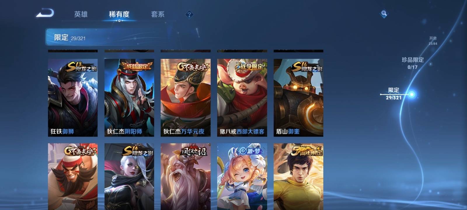 WZKG3126269王者荣耀账号详情图7 WZKG3126269王者荣耀账号详情图7