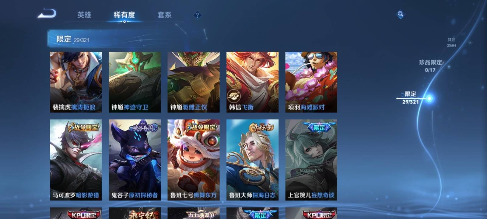 WZKG3126269王者荣耀账号详情图8 WZKG3126269王者荣耀账号详情图8