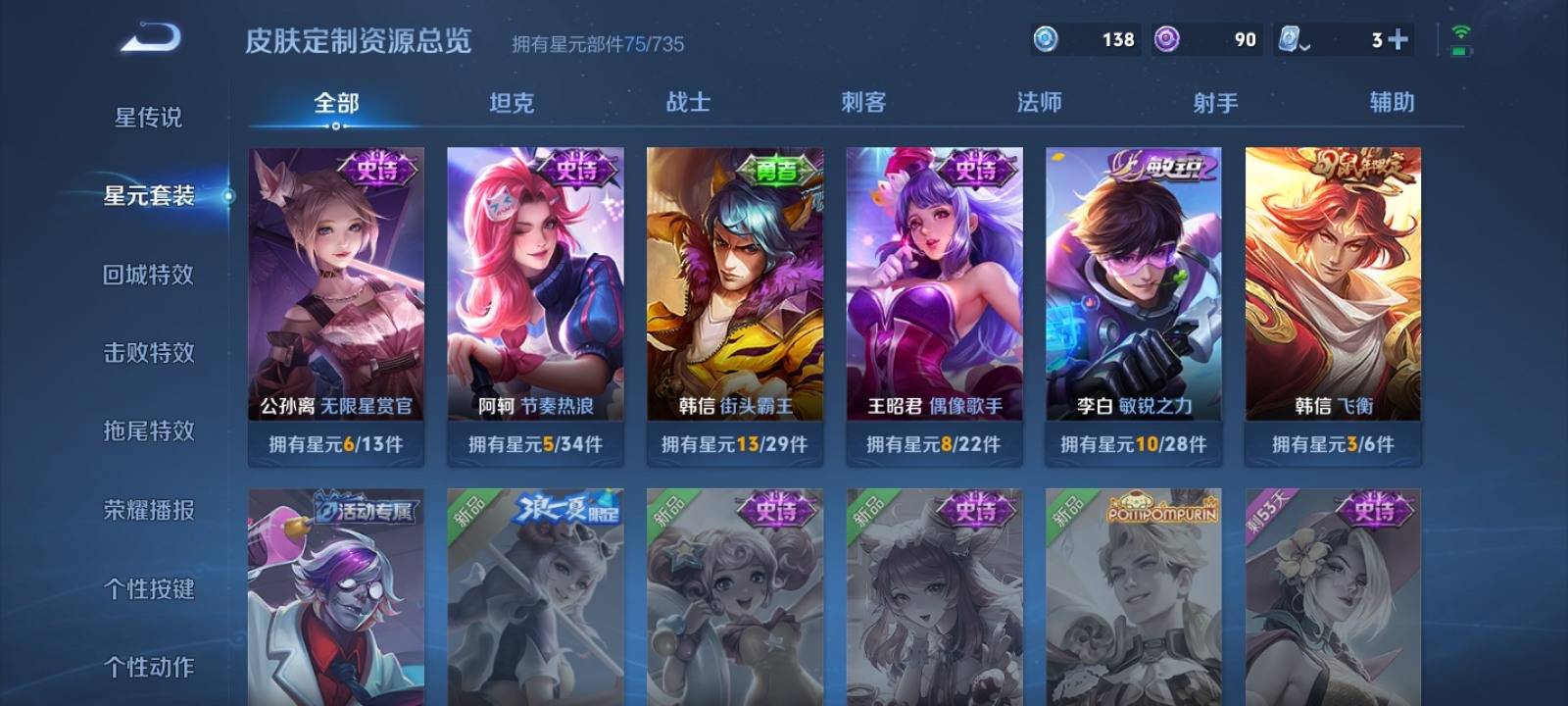 WZKG3126269王者荣耀账号详情图9 WZKG3126269王者荣耀账号详情图9