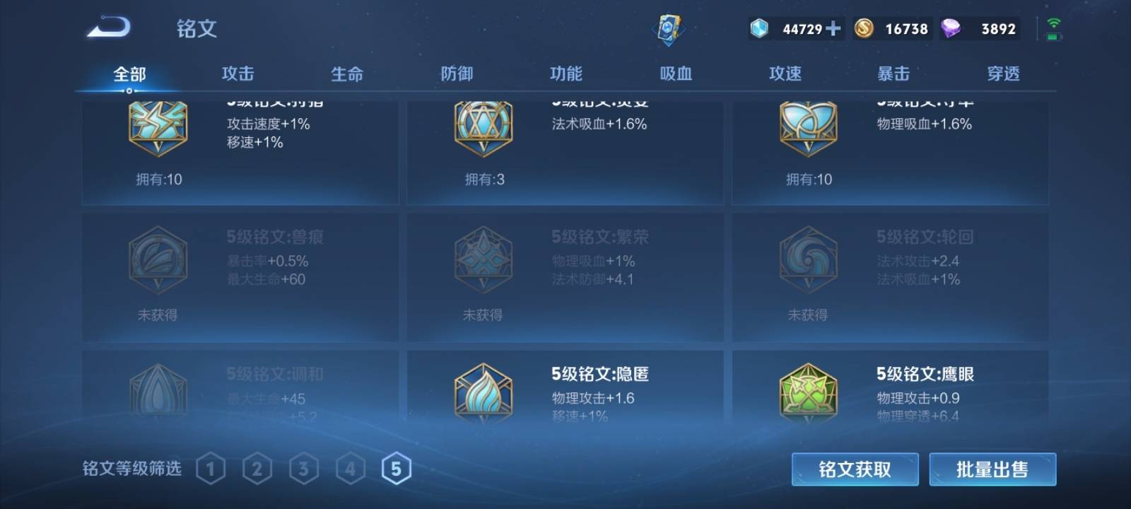 WZKG3126269王者荣耀账号详情图12 WZKG3126269王者荣耀账号详情图12