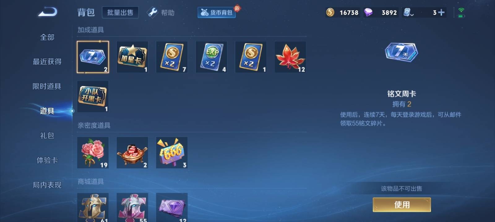 WZKG3126269王者荣耀账号详情图13 WZKG3126269王者荣耀账号详情图13