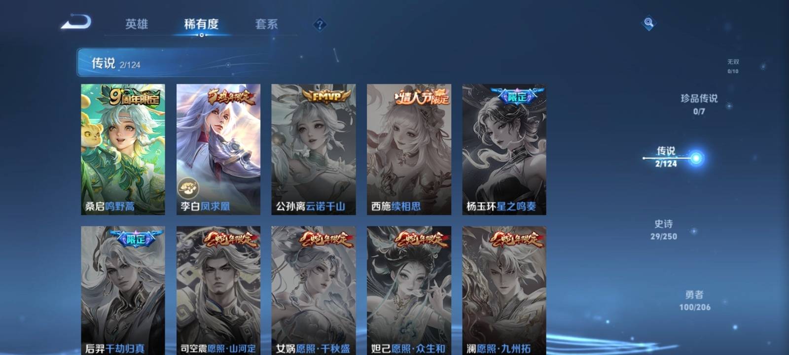 WZKG3126262王者荣耀账号详情图6 WZKG3126262王者荣耀账号详情图6