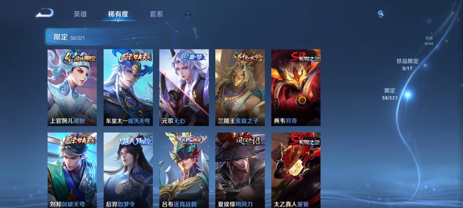 WZKG3126262王者荣耀账号详情图7 WZKG3126262王者荣耀账号详情图7