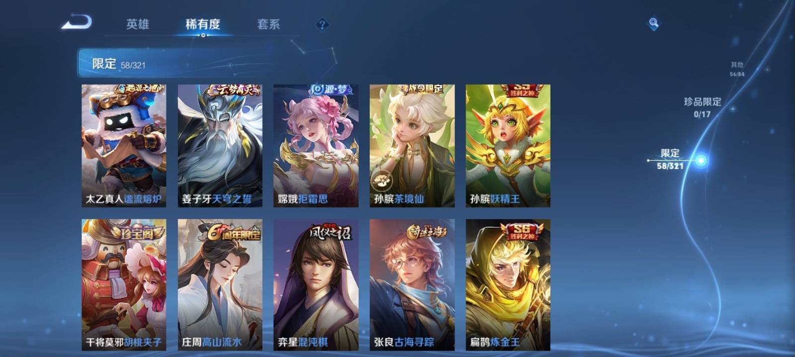 WZKG3126262王者荣耀账号详情图8 WZKG3126262王者荣耀账号详情图8