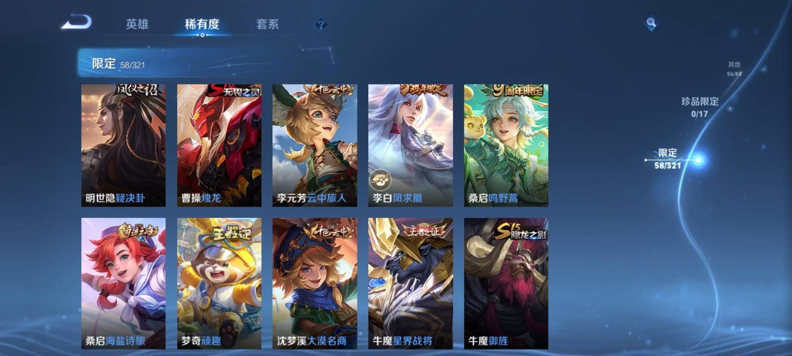 WZKG3126262王者荣耀账号详情图9 WZKG3126262王者荣耀账号详情图9