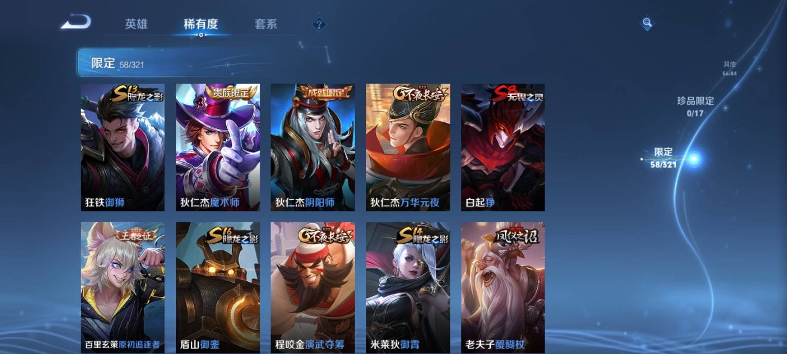 WZKG3126262王者荣耀账号详情图10 WZKG3126262王者荣耀账号详情图10