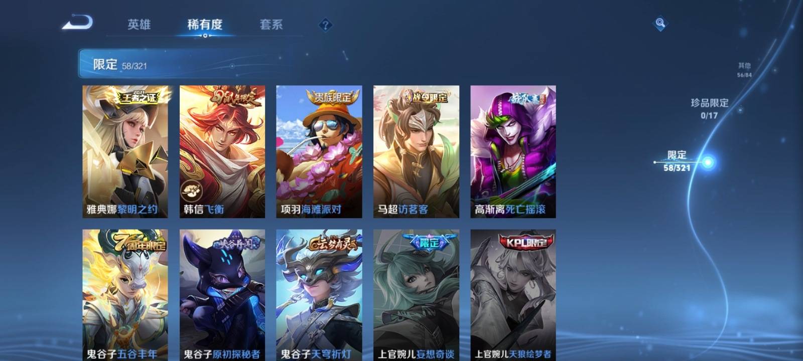 WZKG3126262王者荣耀账号详情图12 WZKG3126262王者荣耀账号详情图12