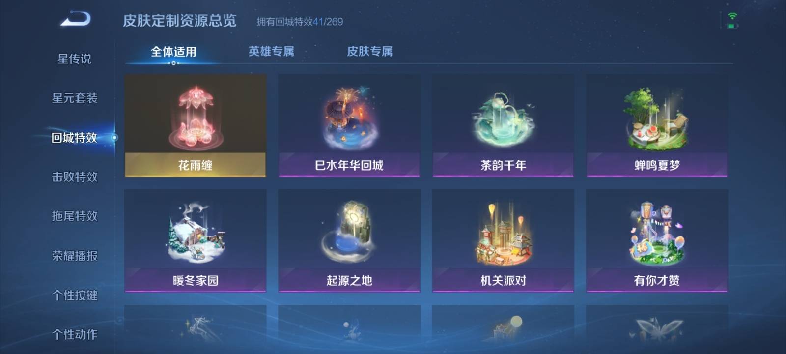 WZKG3126262王者荣耀账号详情图14 WZKG3126262王者荣耀账号详情图14