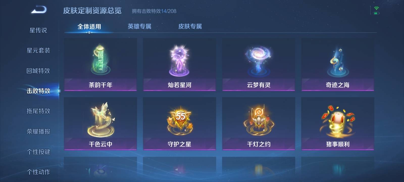 WZKG3126262王者荣耀账号详情图15 WZKG3126262王者荣耀账号详情图15