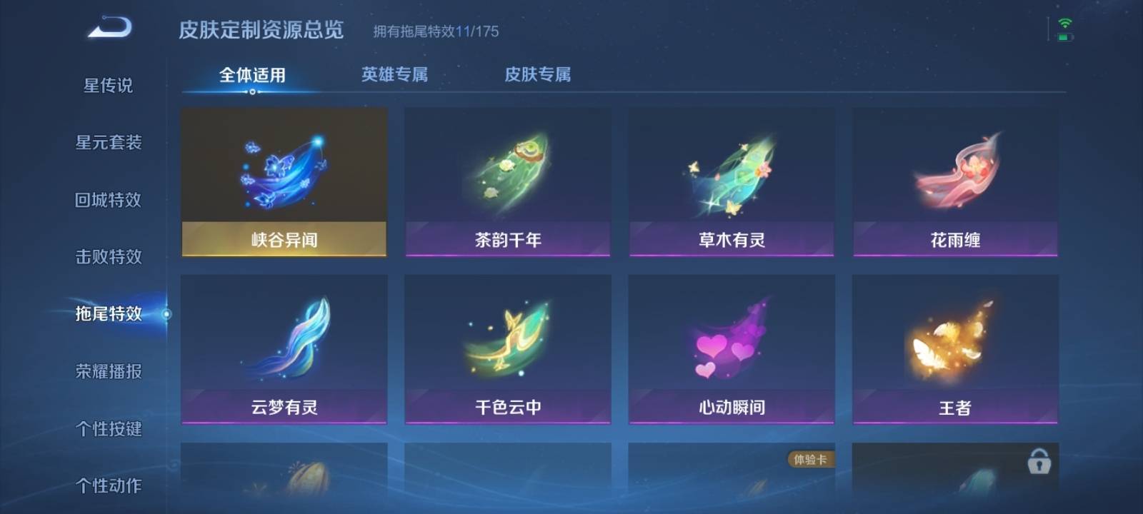 WZKG3126262王者荣耀账号详情图16 WZKG3126262王者荣耀账号详情图16