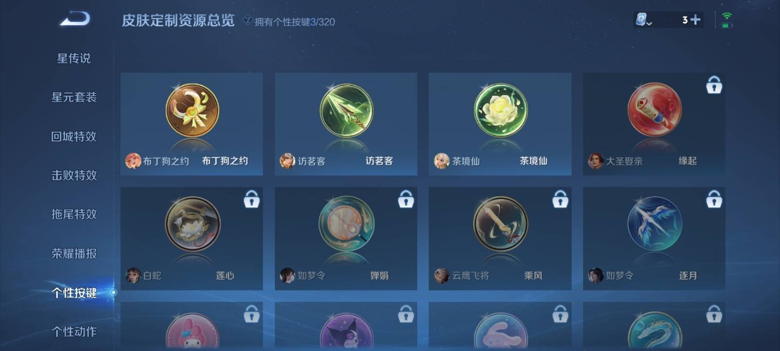 WZKG3126262王者荣耀账号详情图18 WZKG3126262王者荣耀账号详情图18