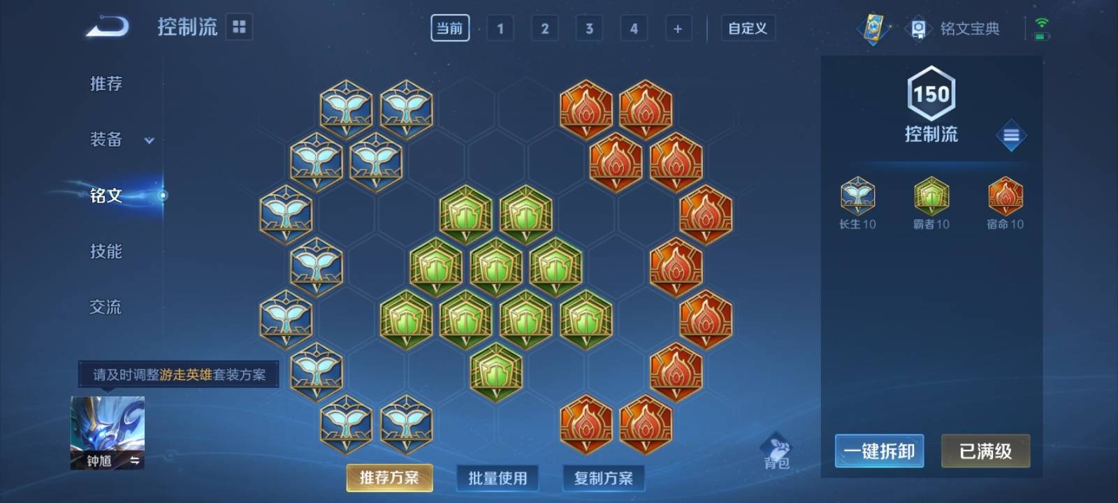 WZKG3126262王者荣耀账号详情图19 WZKG3126262王者荣耀账号详情图19