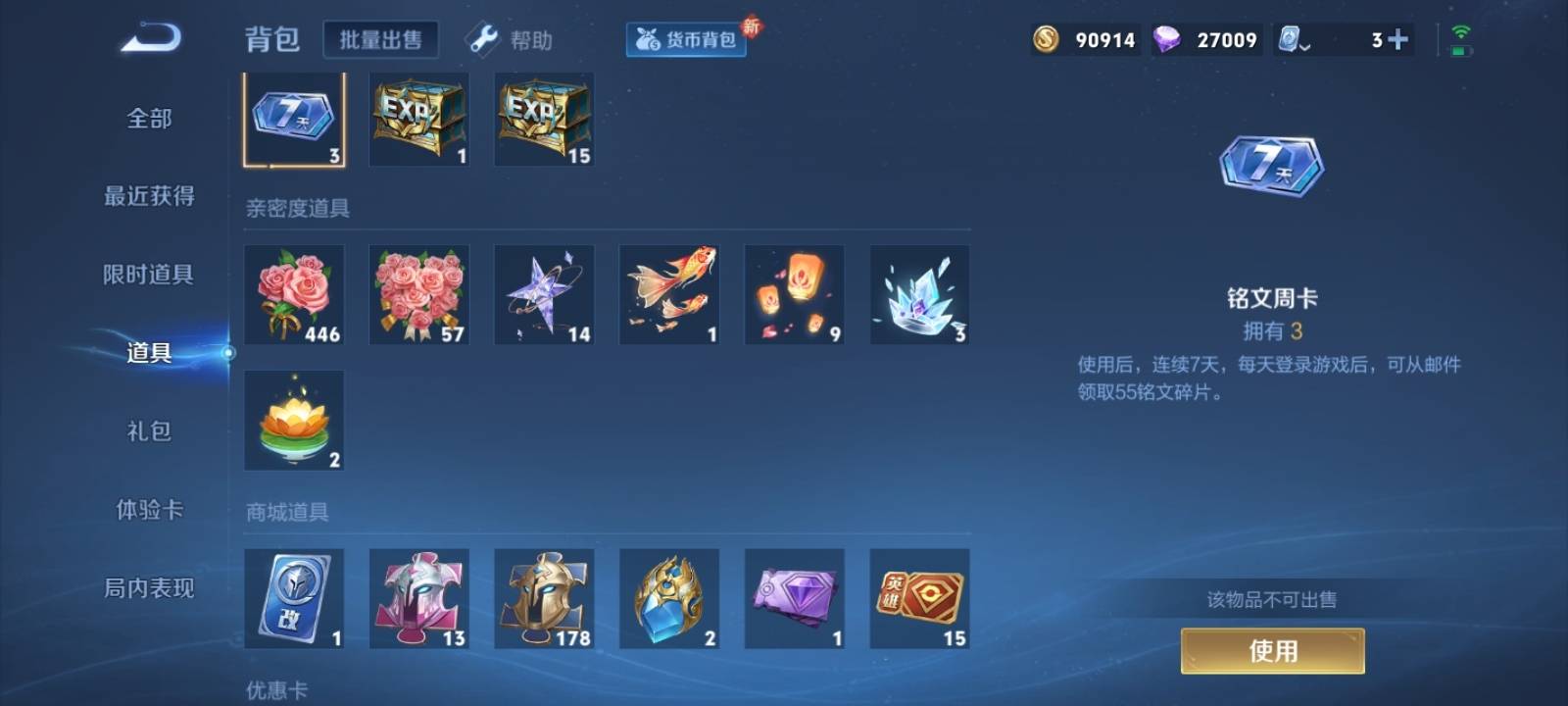 WZKG3126262王者荣耀账号详情图22 WZKG3126262王者荣耀账号详情图22