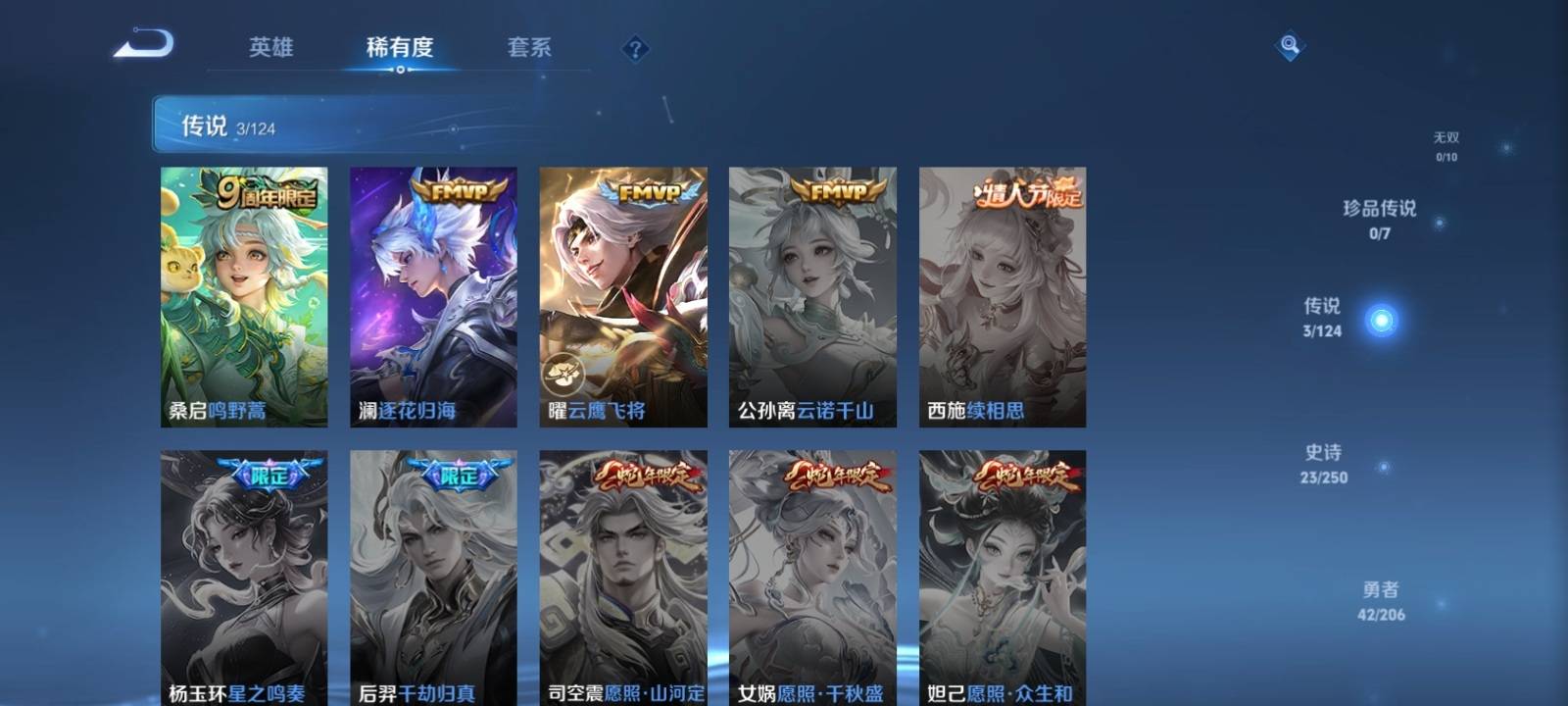 WZKG3126303王者荣耀账号详情图6 WZKG3126303王者荣耀账号详情图6