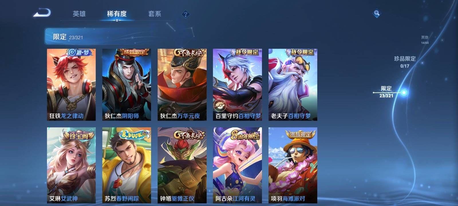 WZKG3126303王者荣耀账号详情图8 WZKG3126303王者荣耀账号详情图8